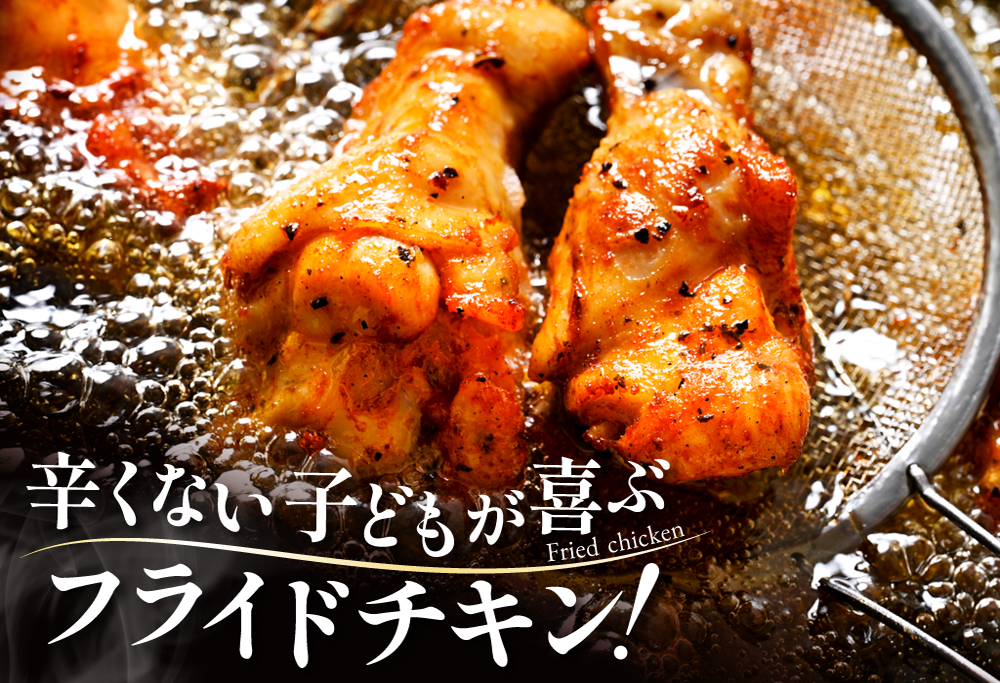 北海道 別海町 やみつきスパイシーチキン（手羽元）2kg【AJ0000160】