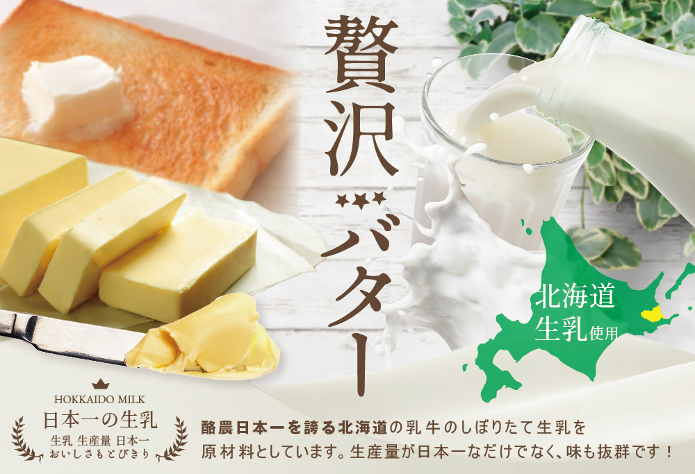 （2月発送）べつかいバター5個（100g×5個）BN1000008