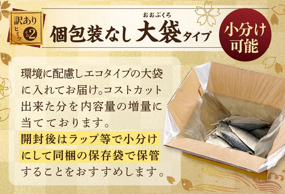 【訳あり】塩 サバ フィレ 2kg 【BS0000008_xx1】