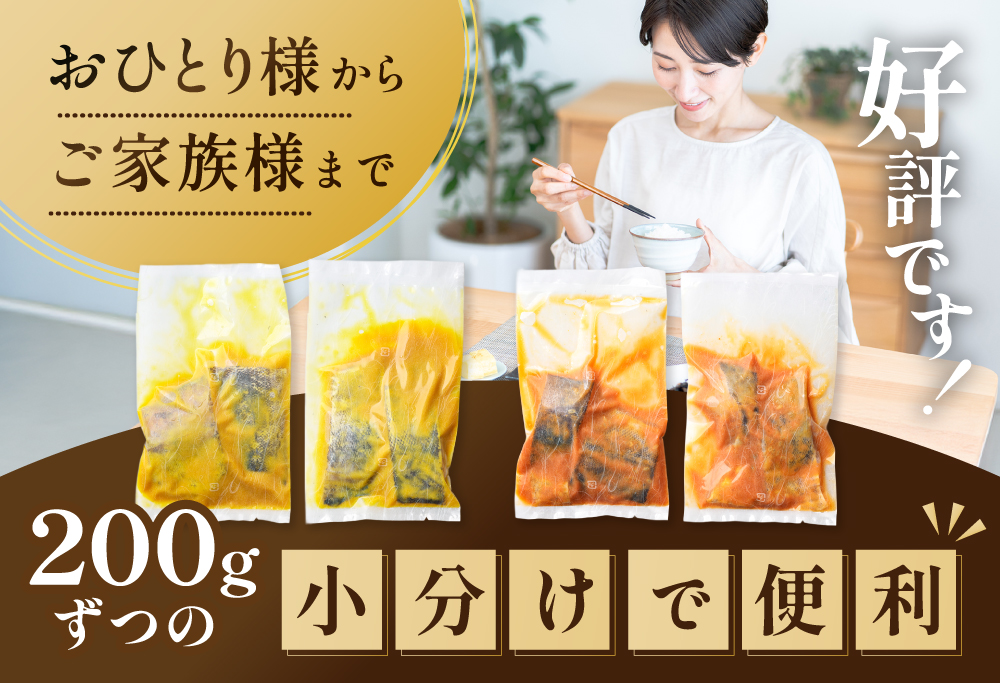 訳あり 銀鱈 西京漬け・徳川味噌漬け 800g（200g×4） 小分け 銀ダラ 西京焼き 西京みそ 味噌 サイズ不揃い 家庭用 惣菜【BS0000019】