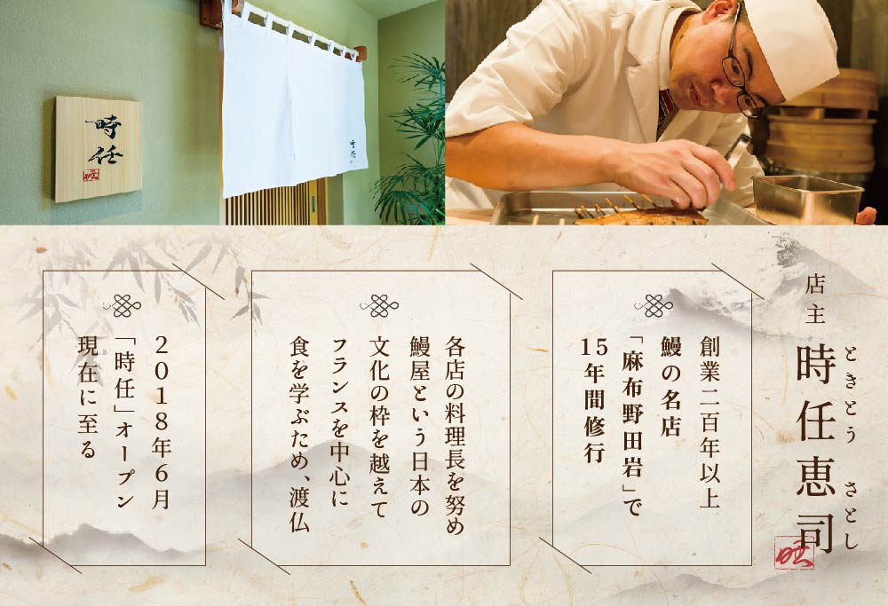 【ANA限定】【麻布十番 鰻フレンチ割烹】 うなぎ時任 鰻一筋23年の職人技 「店主お任せ別海町コース」お食事券1名様【CC0000069】 ( ふるさと納税 レストラン 東京 ふるさと納税 食事券 東京 ふるさと納税 お食事券 東京 ） 【ペア】うなぎ時任 鰻一筋23年の職人技 「店主お任せ別海町コース」食事券