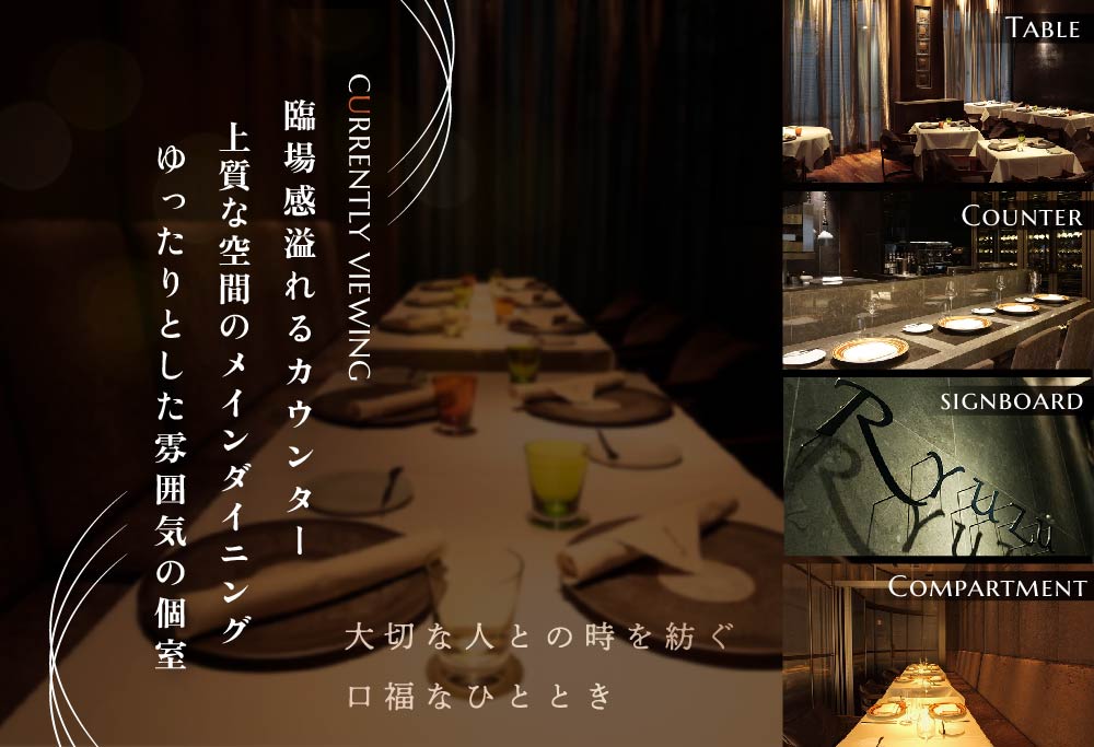 【ANA限定】【六本木 14年連続二つ星フレンチの名店】レストラン リューズ 「別海町プレミアムコース」食事券 1名 ( ふるさと納税 レストラン 東京 ふるさと レストラン 東京 ふるさと納税 食事 東京 ふるさ 【1名】レストラン リューズ 「別海町プレミアムコース」食事券