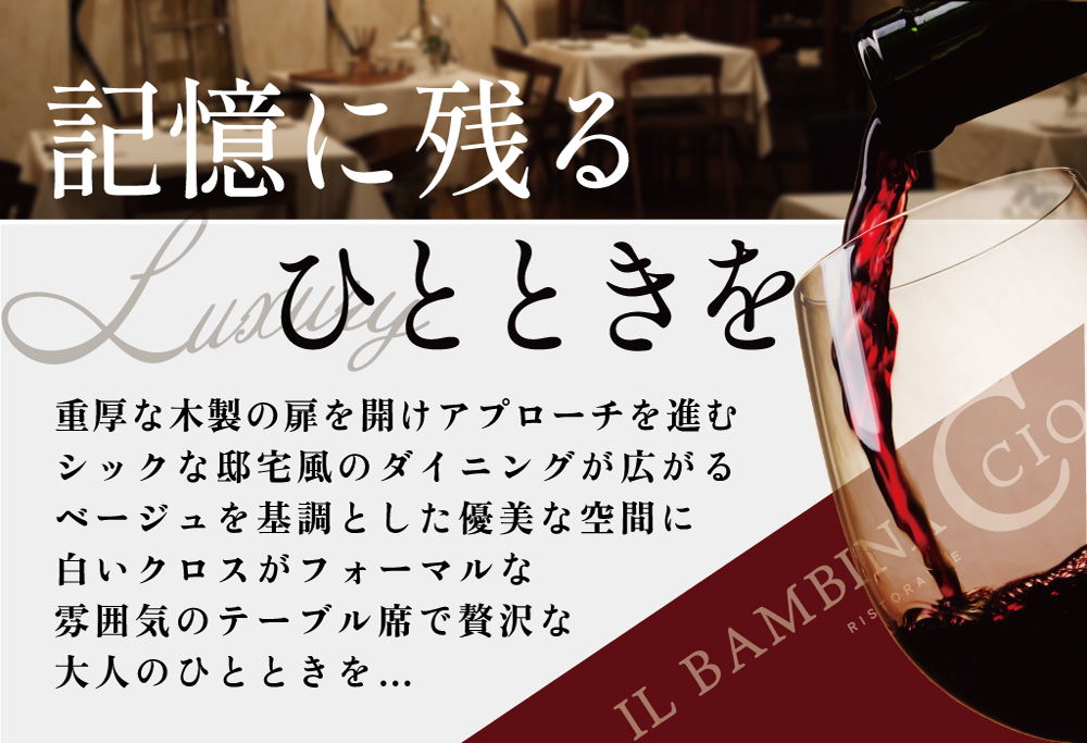 【ANA限定】【西麻布 イタリアン】イル・バンビナッチョ「北海道別海町の食材を味わい尽くすコース」お食事券2名様 【2名様】イル・バンビナッチョ「北海道別海町の食材を味わい尽くすコース」食事券