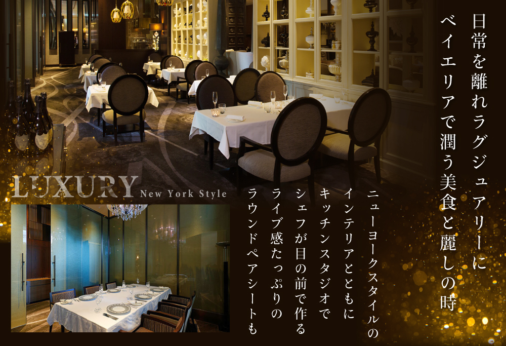 【ANA限定】【インターコンチネンタル東京ベイ イタリアン】ジリオン 「別海町プレミアコース」お食事券1名様 (ふるさと納税 レストラン 食事券 東京 コース料理) 【1名様】ジリオン イタリアン 「別海町プレミアコース」食事券