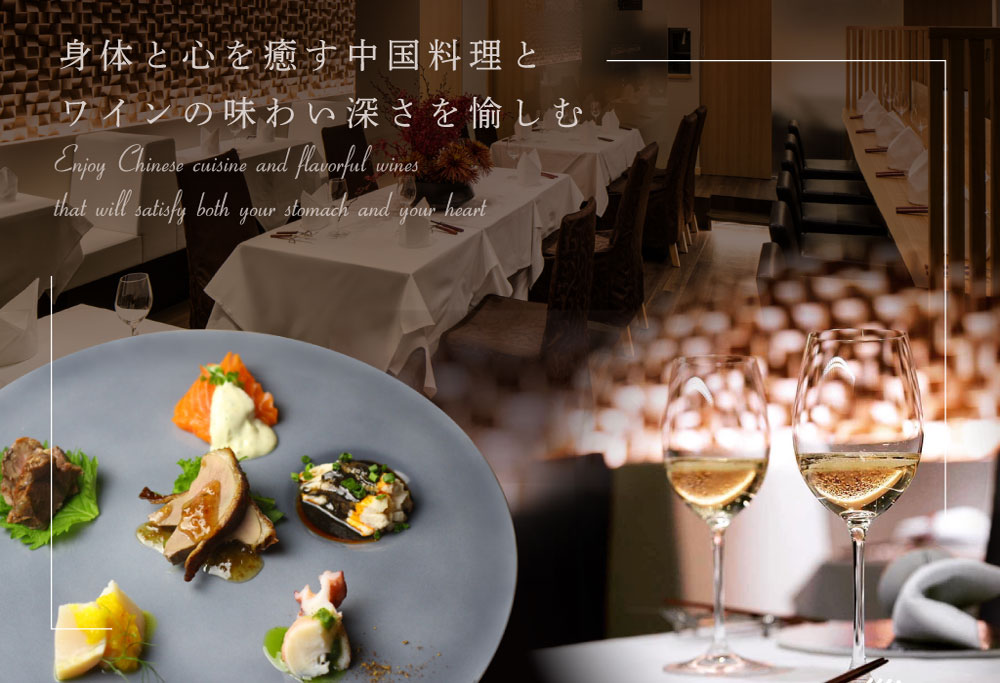 【ANA限定】【表参道 薬膳中華】南青山Essence　心身癒す大地の恵み【別海町薬膳コース】お食事券1名様 【1名様】南青山Essence　心身癒す大地の恵み【別海町薬膳コース】食事券