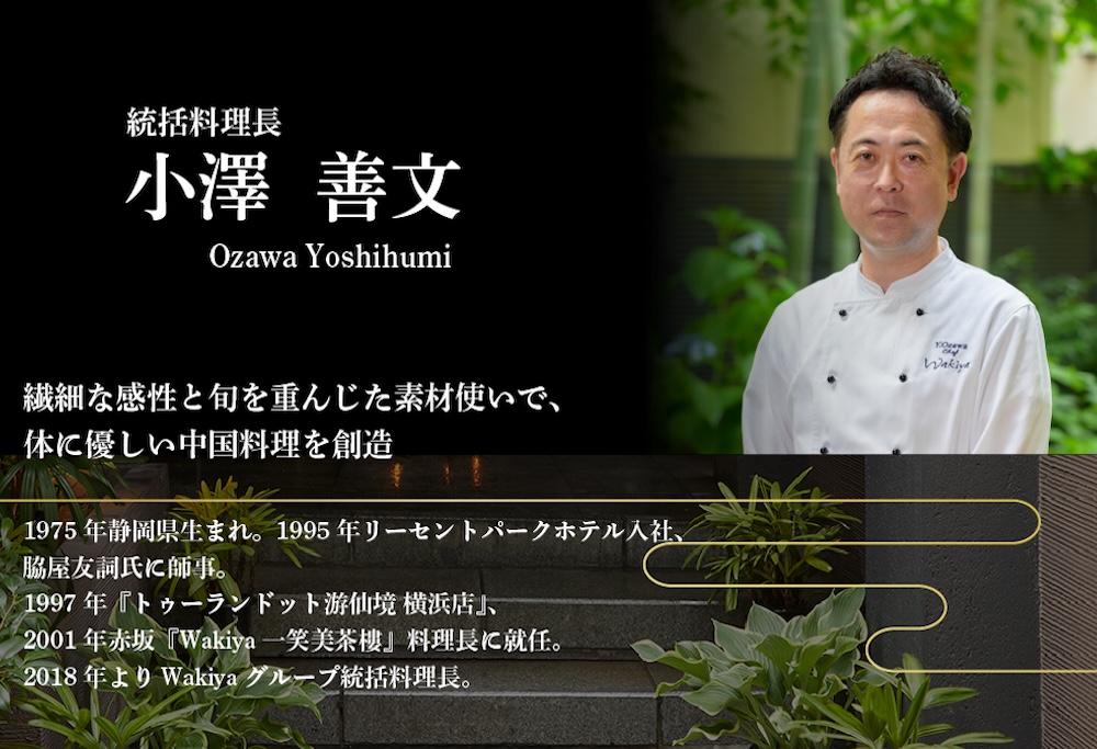 【ANA限定】【赤坂　中国料理】トゥーランドット臥龍居 or Wakiya一笑美茶樓　別海町Bコースお食事券1名様【CC0000151】 【1名様】トゥーランドット臥龍居 or Wakiya一笑美茶樓　別海町Bコース 食事券