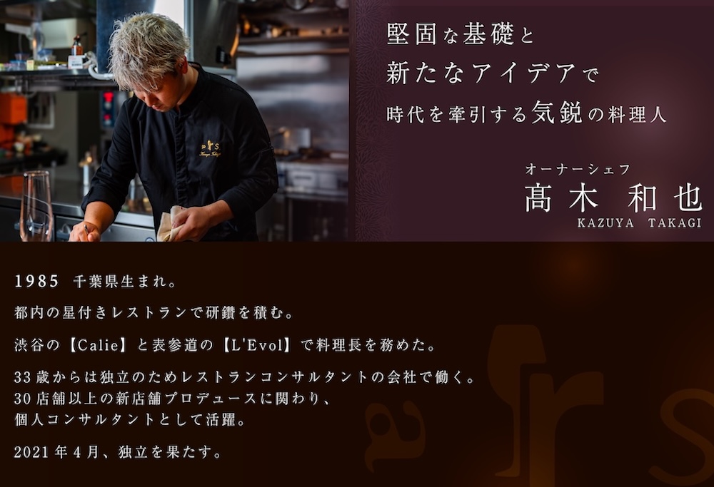【ANA限定】【人形町　フレンチ】arsアルス　古典的フレンチを現代風に「ムニュ・オートクチュール」お食事券2名様【CC0000156】 【2名様】arsアルス　古典的フレンチを現代風に「ムニュ・オートクチュール」食事券