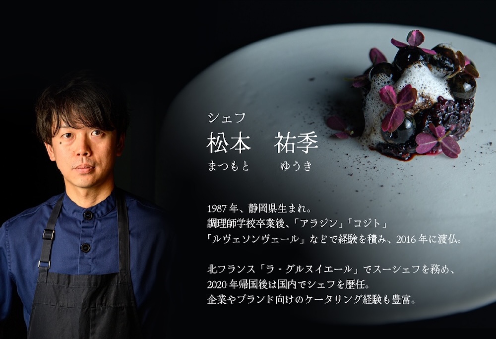 【ANA限定】【松濤 一軒家フレンチ】啓蟄(けいちつ)驚きに満ちた少量多皿「別海町おまかせコース」お食事券2名様 ( ふるさと納税 レストラン 食事券 東京 コース料理) 【2名様】松濤 啓蟄(けいちつ)驚きに満ちた少量多皿「別海町おまかせコース」食事券