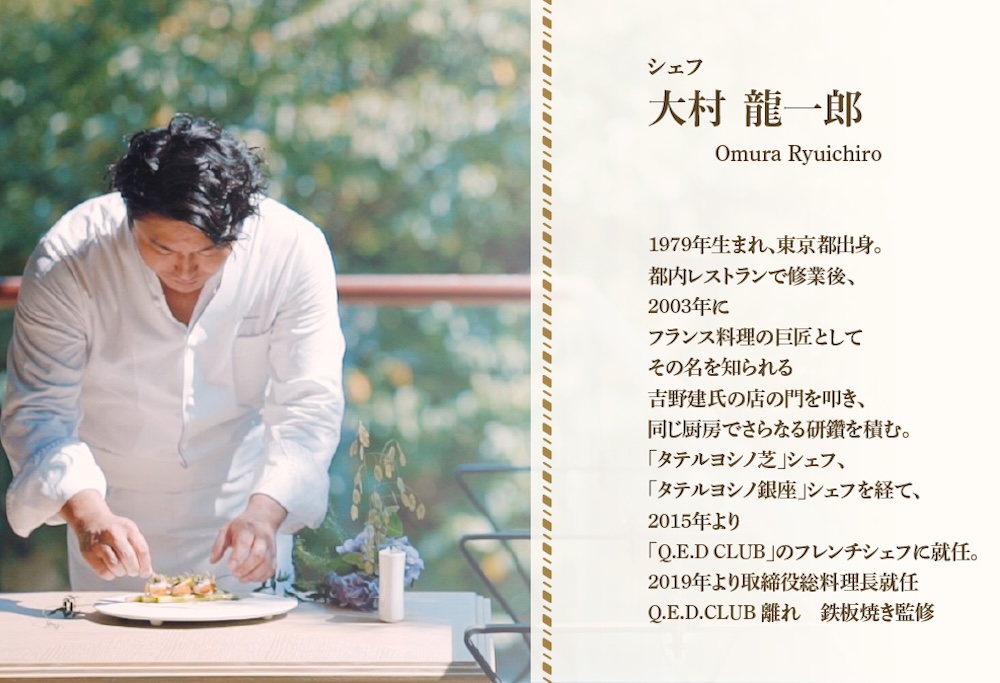 【ANA限定】【恵比寿　鉄板焼】Q.E.D.CLUB「海鮮と別海牛シャトーブリアンの別海町特別コース」食事券1名様分 ※2名以上で利用可【CC0000255】 ( ふるさと納税 レストラン 食事券 東京 コース料理) 【1名様】鉄板焼 Q.E.D.CLUB 海鮮と別海牛シャトーブリアンの別海町特別コース 食事券