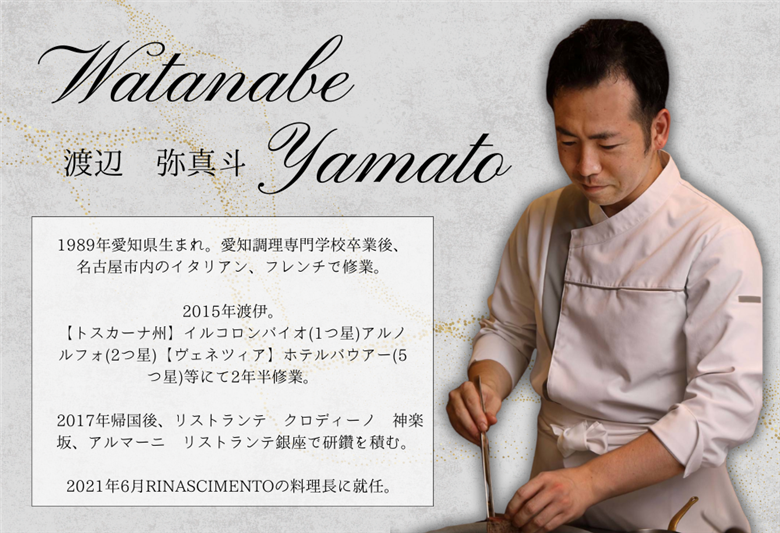 【目黒　看板のないイタリア料理の名店】リナシメント「別海町ランチコース」食事券2名様分【CC0000260】北海道 食事券 東京 【ペア】リナシメント「別海町ランチコース」食事券