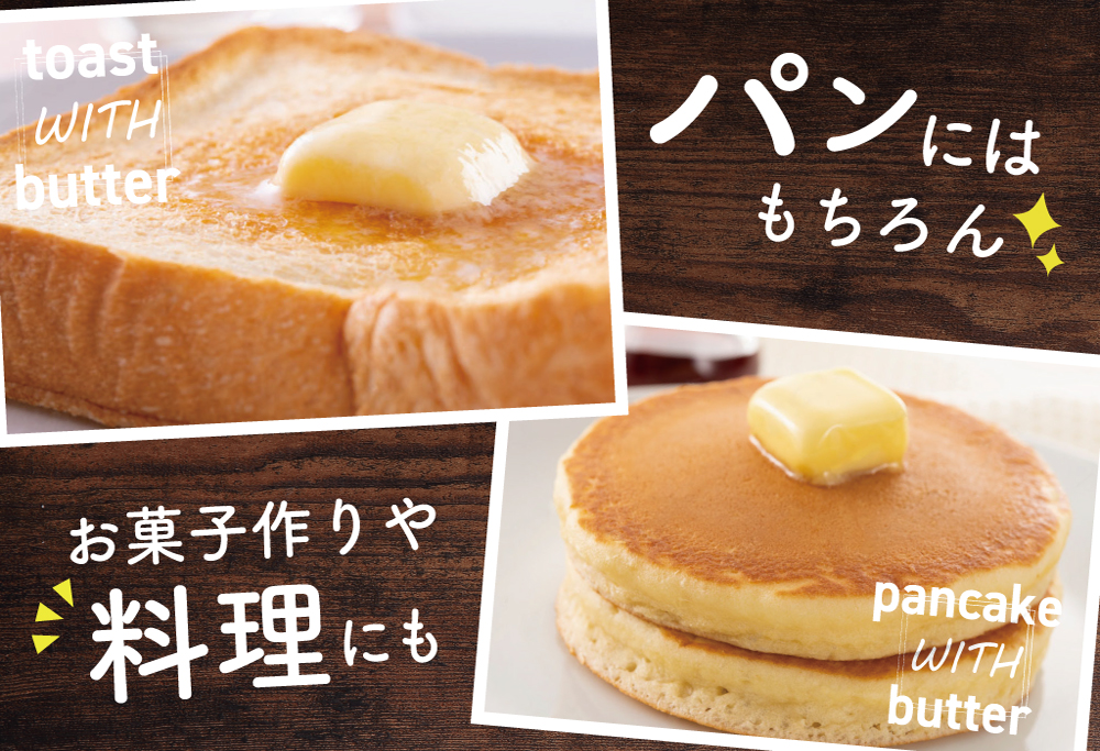 【change for the BUTTER】バター 100g×6個 【CJ0000243】