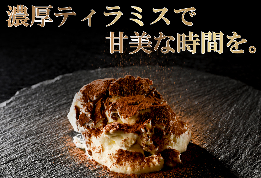 ランキング第2位獲得！べつかい産マスカルポーネの濃厚ティラミス120g×4個 【CM0000006】