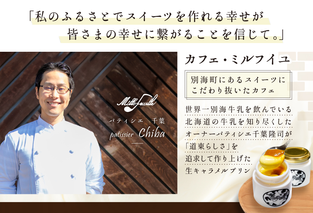 【定期便】絶品 濃厚 ！ 生キャラメルプリン 6個入 × 2ヵ月【全2回】