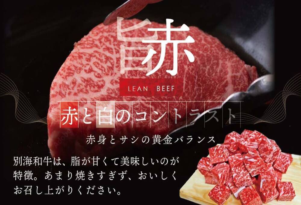 黒毛和牛　サイコロステーキ　500g　別海和牛