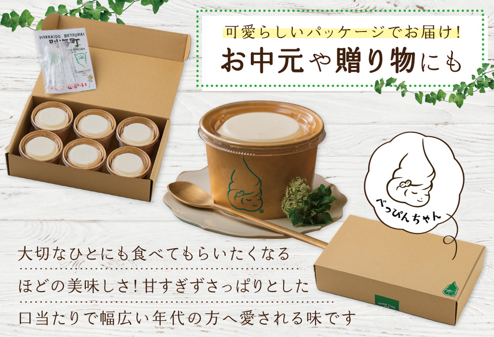 北海道 別海町産 生乳 100% で作った ソフトクリーム カチカチ君 6個 セット