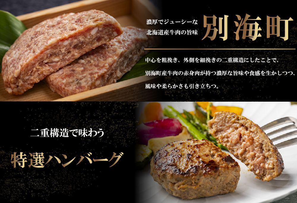 別海プラウド【ビーフハンバーグ】150g×8個入【KH0000004】