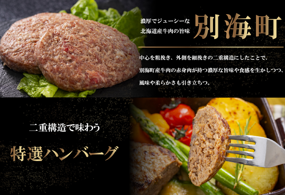 別海プラウド【ビーフ＆ポークハンバーグ】150g×8個入【KH0000005】