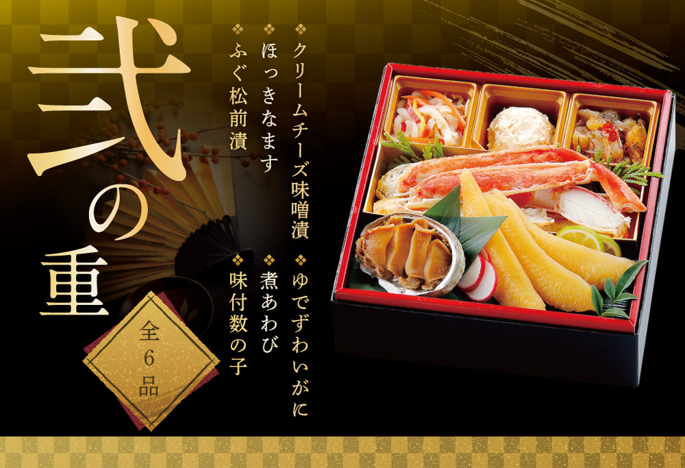 2026 お正月 迎春 北海道海鮮 おせち 北の漁師膳（りょうしぜん） 野付産ほたて（大玉 500g） セット 【KS000DAMI】( ふるさと納税 おせち ふるさと納税 おせち料理 ふるさと納税 お節 御節 海鮮 海鮮おせち )