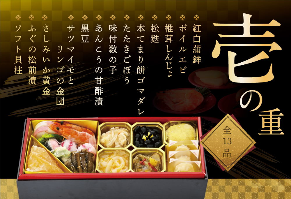 2026 お正月 迎春 北海道海鮮 おせち 北のなごみ膳（なごみぜん） 野付産ほたて（小玉 500g） セット【KS000DBMI】( ふるさと納税 おせち ふるさと納税 おせち料理 ふるさと納税 お節 御節 海鮮 海鮮おせち )