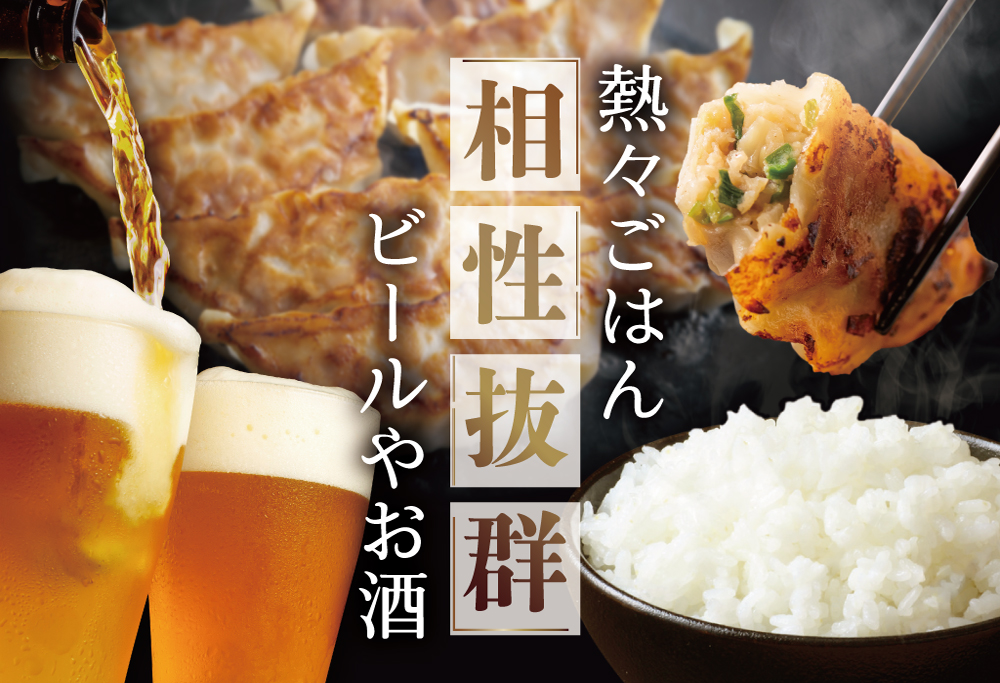 北海道 別海町 別海牛生餃子 144個（48個×3袋）【NS0000014】