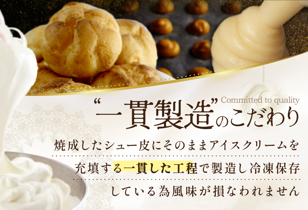 BETSUKAI濃厚シューアイス10個セット【NS0000015】