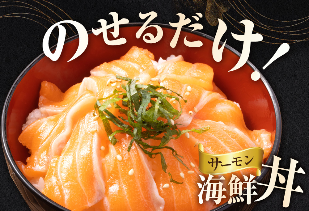 アトランティック サーモン 刺身用 800g(200g前後×4)【SS0000HX0】