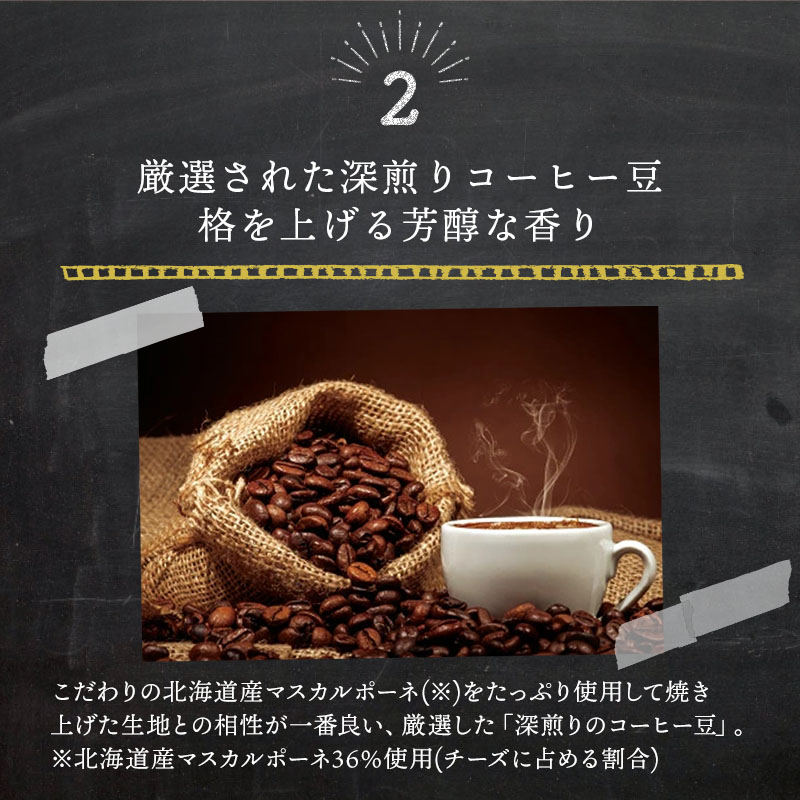 焼きティラミス 12個入り【SZ0000044】