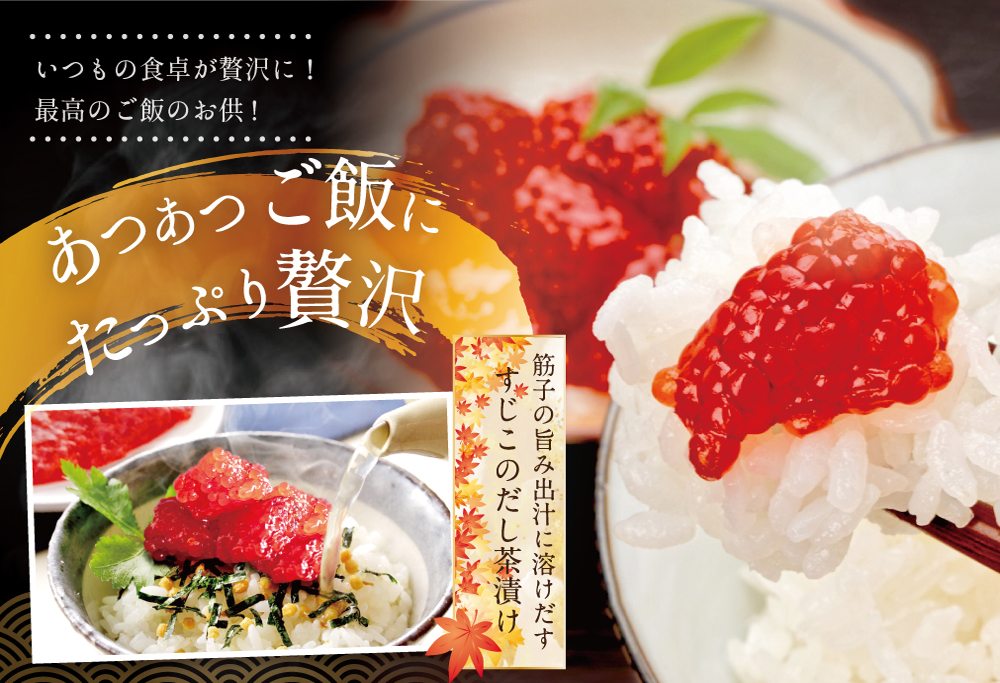 御礼！ランキング第1位獲得！　すじこ 500g 北海道 野付産 筋子
