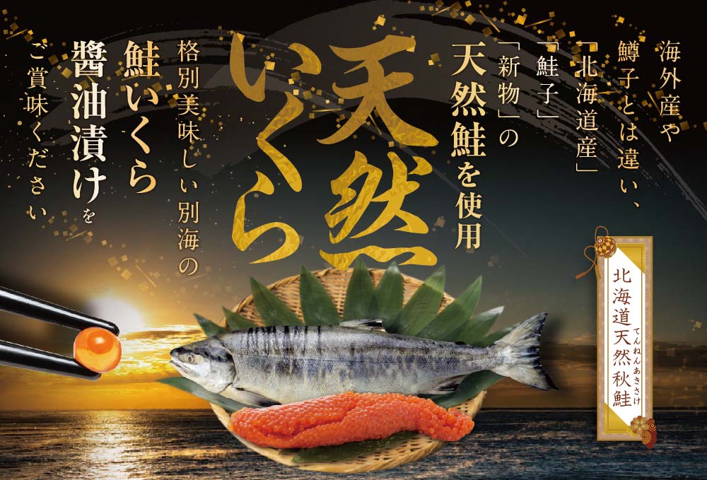 ランキング第3位獲得！北海道 鮭 いくら醤油漬 500g 小分け 250ｇ×2