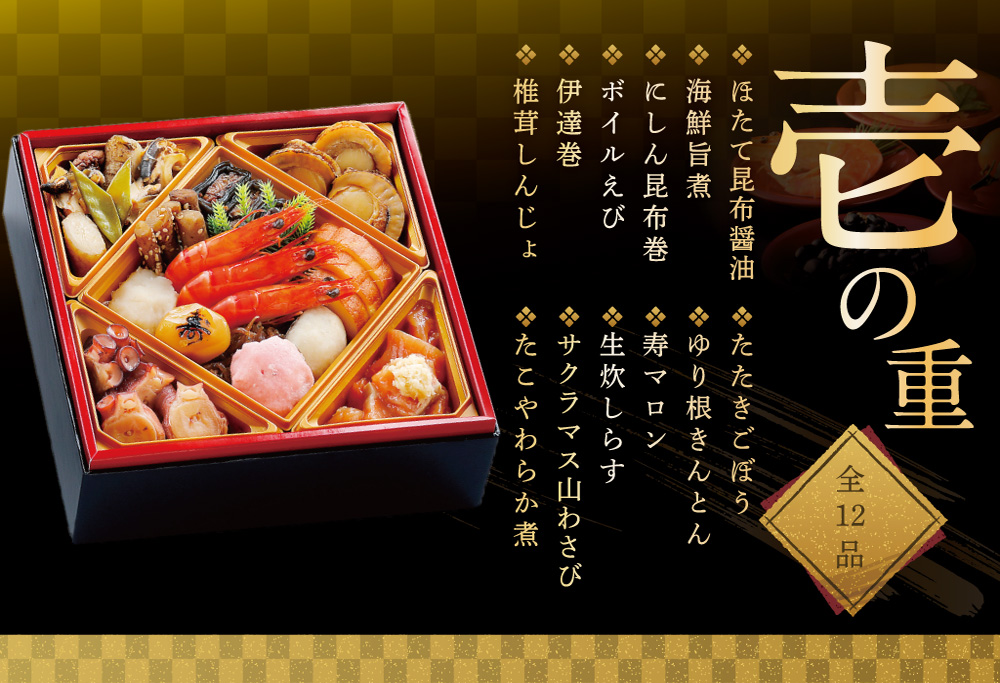 2026 北海道 海鮮 おせち 北の春海膳 野付産ほたて 大玉 500g セット  三段