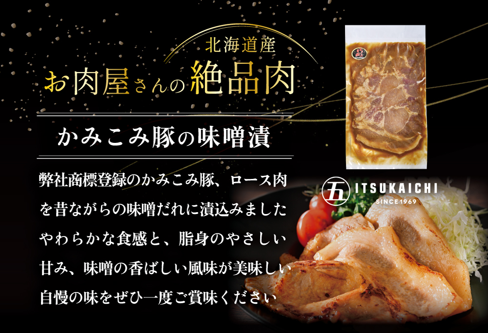 【毎月定期便】別海牛 味付け カルビ 400g かみこみ 豚味噌漬け 800g 計1.2kg セット×9ヵ月【有限会社五日市】