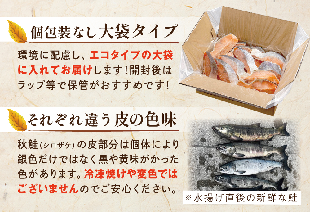 【訳あり】秋鮭ドンっ！無塩 秋鮭 切り身 1.5kg 【BT000PB05】