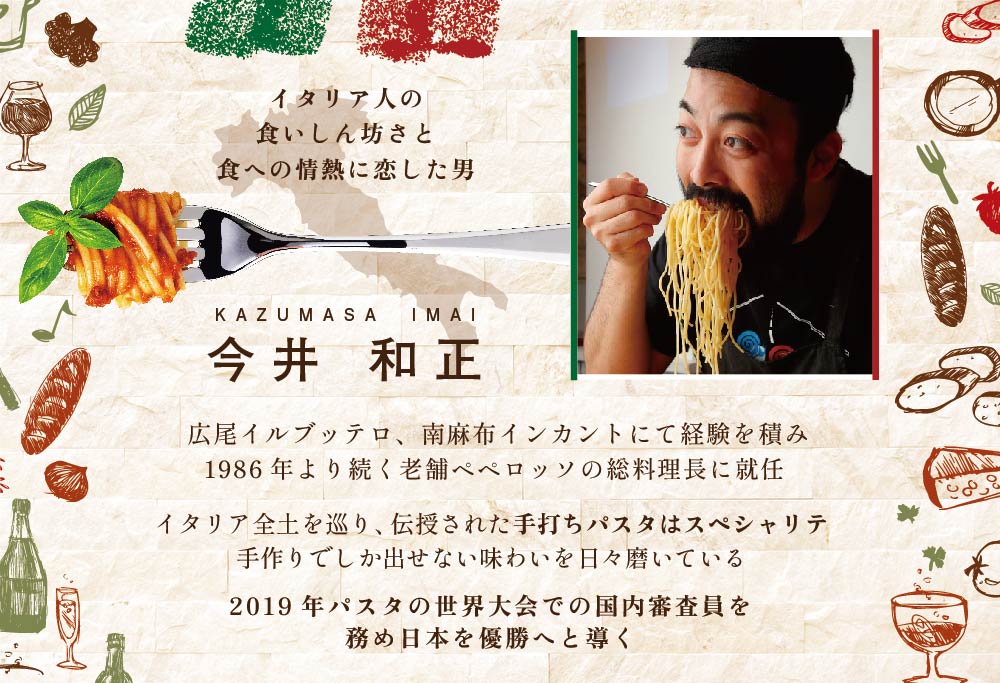 【ANA限定】ランキング第3位獲得！【池ノ上 イタリア郷土料理】ペペロッソ「別海町の恵み×イタリア郷土料理 のフルコース」お食事券2名様 ( ふるさと納税 食事 東京 ふるさと納税 食事券 東京 ふるさと 食事券 東京 ふるさと納税） 【ペア】ペペロッソ 「別海町の恵み×イタリア 郷土料理 のフルコース」 食事券