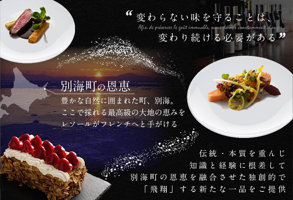 【ANA限定】【南青山フレンチ】L'ESSOR  クラシックの伝承と創造「別海町ディナーコース」お食事券2名様【CC0000038】食事券 ペア 東京 【2名様】L'ESSOR「別海町ディナーコース」お食事券