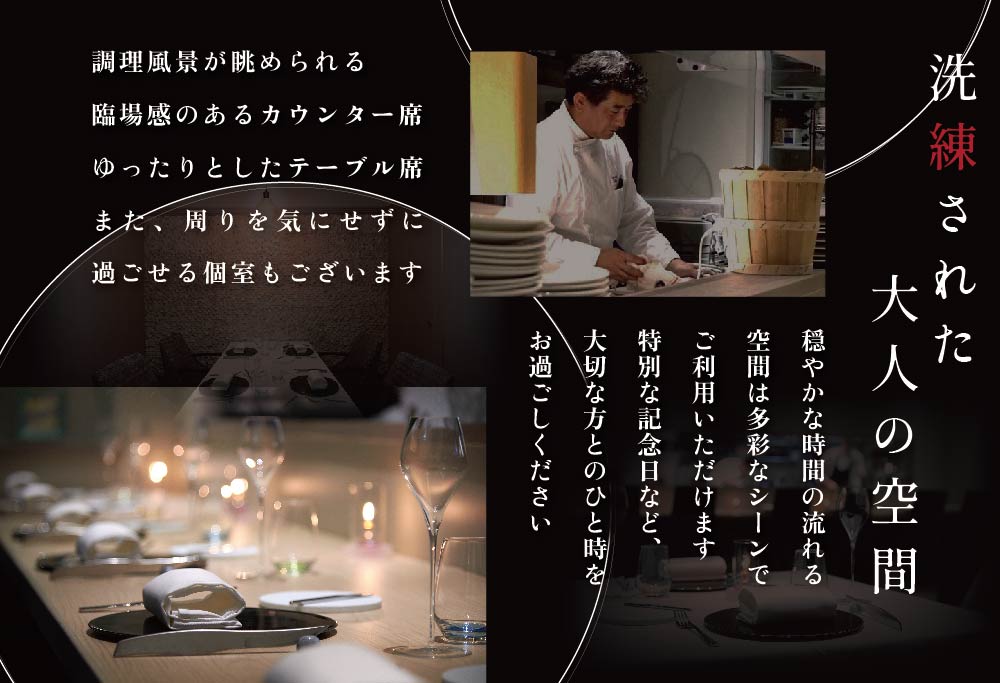 【ANA 限定】【銀座 一つ星フレンチ】 ラフィナージュ 「 北海道 別海町 テロワール 特別コース 」食事券2名様【CC0000042】食事券 ペア 東京 【ペア】ラフィナージュ 「北海道 別海町 テロワール 特別コース」食事券