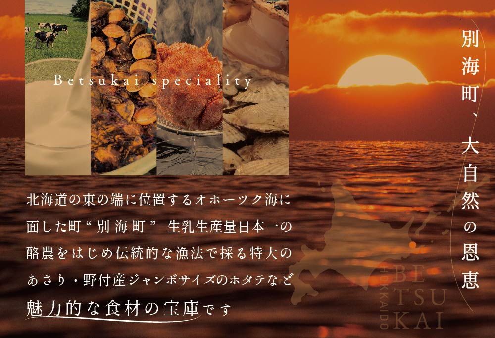 【ANA 限定】【銀座　広東料理】銀座 嘉禅 数々の名門店で研鑽を積んだ簗田シェフお任せ「別海町特別コース」食事券1名様分 ※2名以上で利用可【CC0000061】 【１名様】銀座 嘉禅「別海町特別コース」食事券