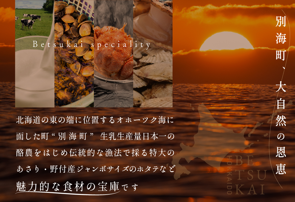 【ANA限定】【恵比寿 イタリアン】MASSA(マッサ) 巨匠の意思を継ぐ「別海町特別ディナーコース」食事券2名様 【2名様】イタリアン MASSA(マッサ) 「別海町特別ディナーコース」食事券