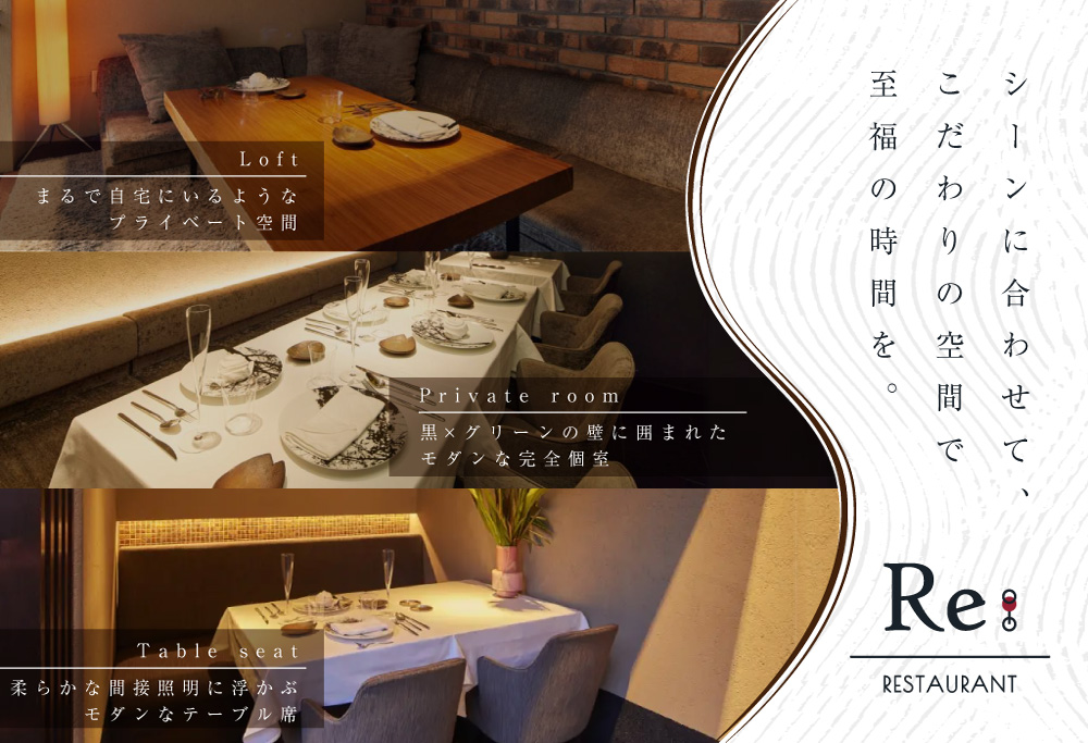 【ANA限定】【中目黒　日本の食文化×フレンチ】Restaurant Re:「別海町特別ディナーお食事券」1名様【CC0000157】 【1名様】Restaurant Re:「別海町特別ディナーお食事券」