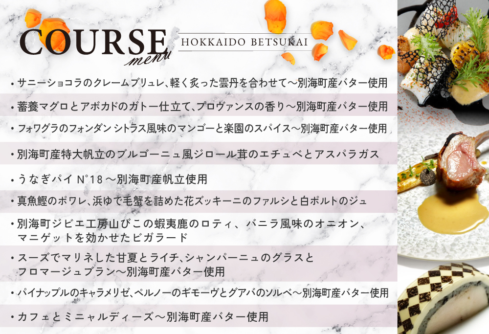 【ANA限定】【白金台 フレンチ】gentil H　ジョンティアッシュ「Menu gentil H」お食事券2名様【CC0000182】（レストラン ディナー ふるさと納税 ） 【2名様】gentil H　ジョンティアッシュ「Menu gentil H」食事券