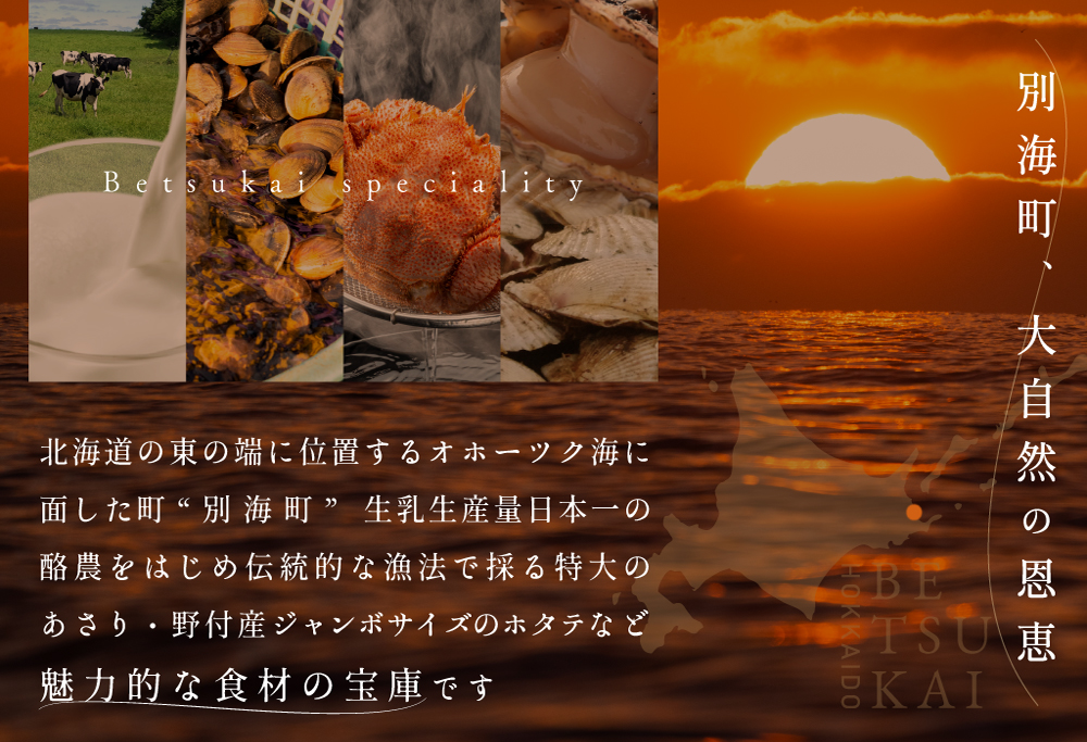 【ANA限定】【東京23区　出張シェフ】鉄板焼きイタリアン「別海町鉄板焼きコース」食事券1名様分 ※2名以上で利用可【大岡龍生シェフ】【CC0000221】（ふるさと納税 レストラン ランチ ディナー 東京 コース料理） 【1名様】鉄板焼きイタリアン「別海町鉄板焼きコース」食事券