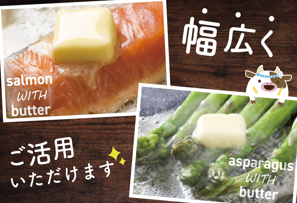 【change for the BUTTER】バター 100g×3個 【CJ0000242】