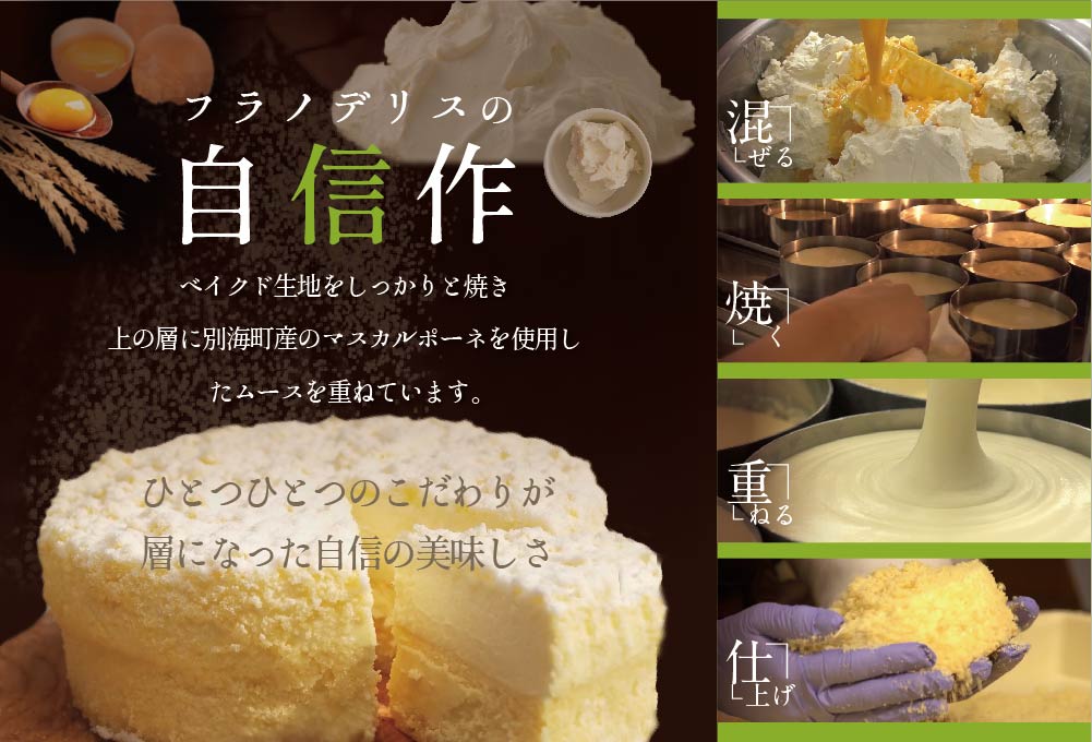 御礼！ランキング第１位獲得！チーズケーキ ドゥーブルフロマージュ