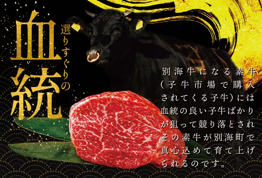 別海和牛味付焼肉 800g(400g×2P)