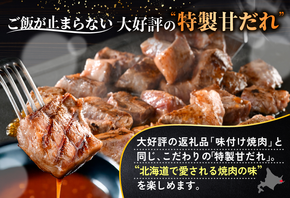 赤身 カットステーキ肉 1kg (特製甘だれ)（250g×4袋）【FF0000054】