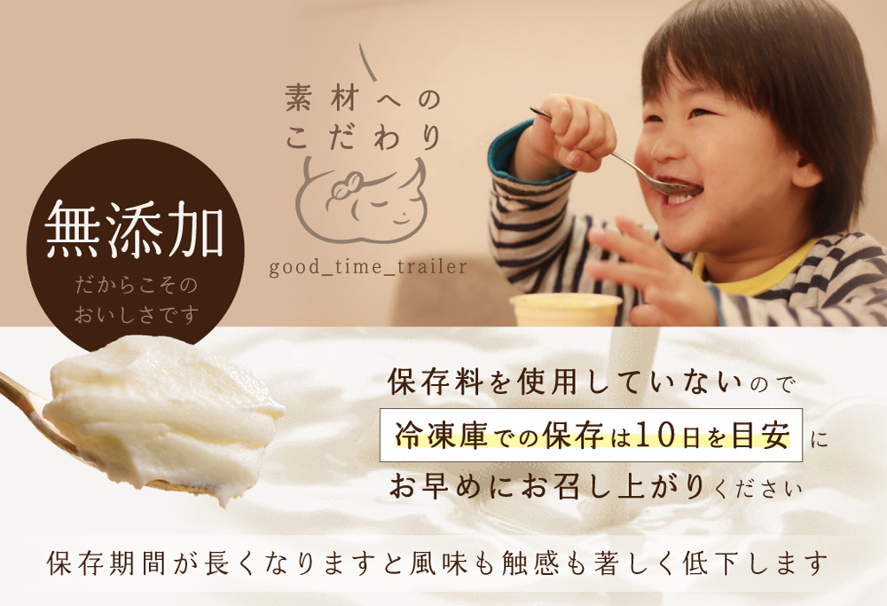 北海道 別海町産 生乳 100% で作った ソフトクリーム カチカチ君 6個 セット