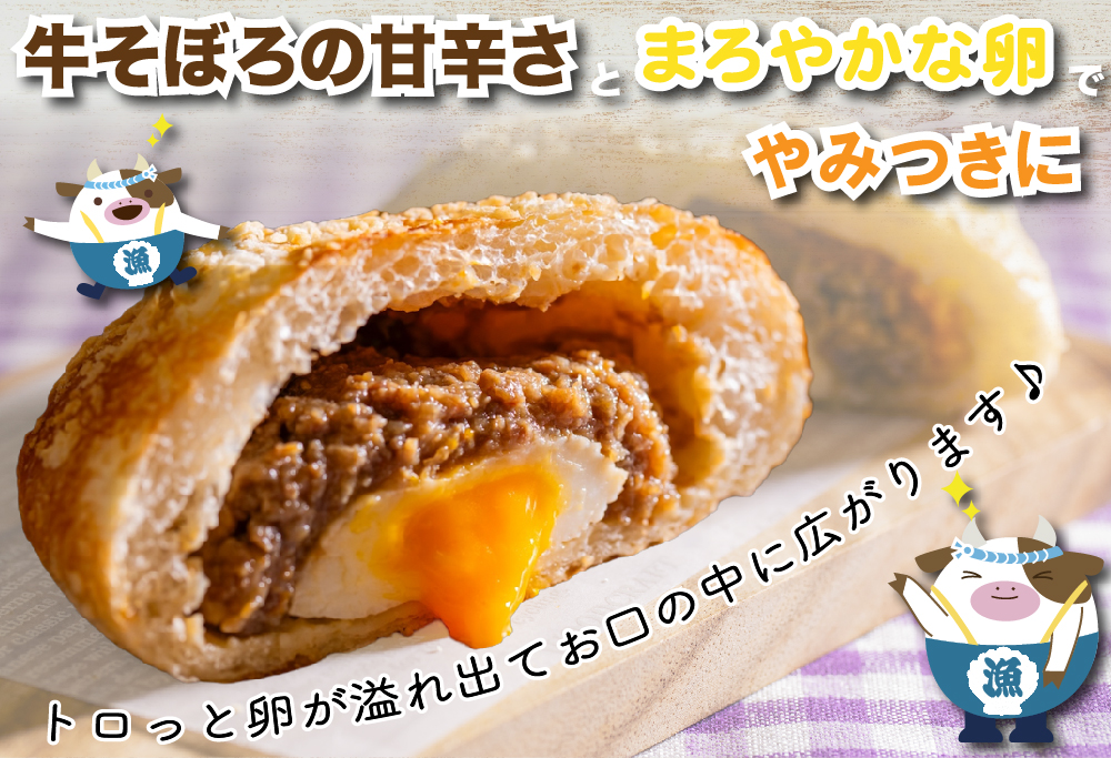 よくばりピロシキ【別海ビーフとろ玉】6個入り【KH0000003】