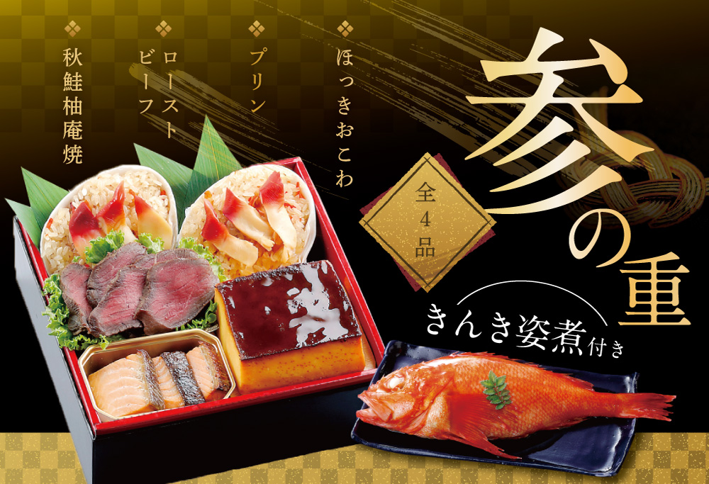 2026 お正月 迎春 北海道海鮮 おせち 北の漁師膳（りょうしぜん） 野付産ほたて（大玉 500g） セット 【KS000DAMI】( ふるさと納税 おせち ふるさと納税 おせち料理 ふるさと納税 お節 御節 海鮮 海鮮おせち )