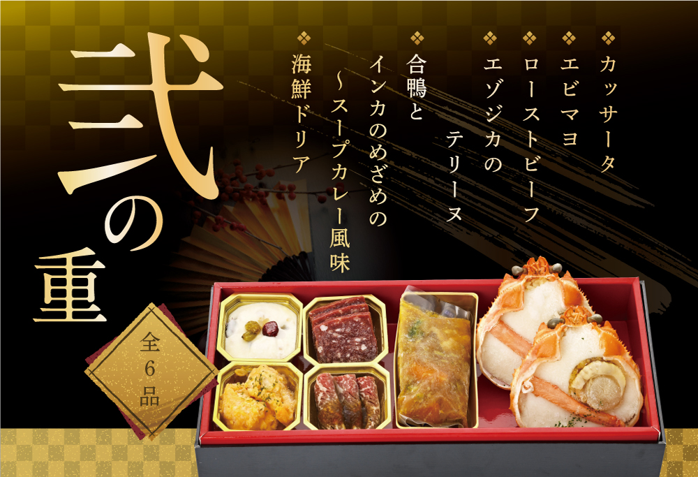 2026 お正月 迎春 北海道海鮮 おせち 北のなごみ膳（なごみぜん） 野付産ほたて（小玉 500g） セット【KS000DBMI】( ふるさと納税 おせち ふるさと納税 おせち料理 ふるさと納税 お節 御節 海鮮 海鮮おせち )