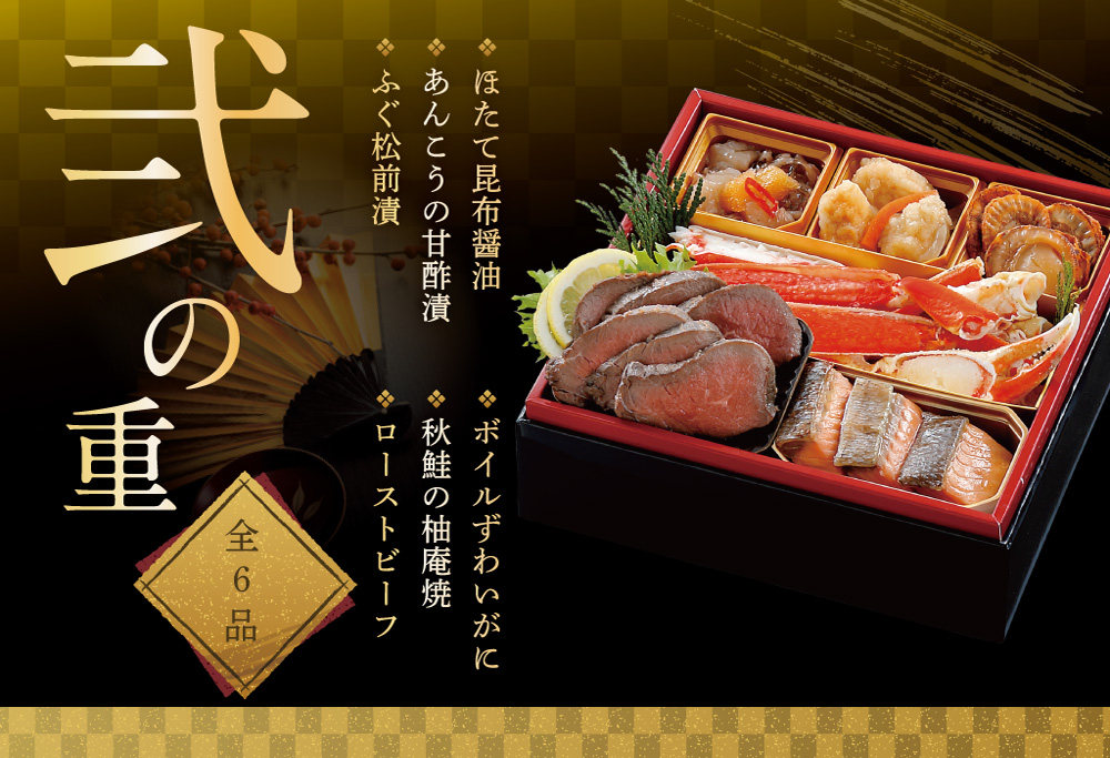 ランキング第2位獲得！2026 お正月 北海道海鮮 おせち 北の春海膳 （はるみぜん） 野付産ほたて 小玉（500g） セット 【KS000DDMH】( ふるさと納税 おせち ふるさと納税 おせち料理 ふるさと納税 お節 御節 海鮮 海鮮おせち )
