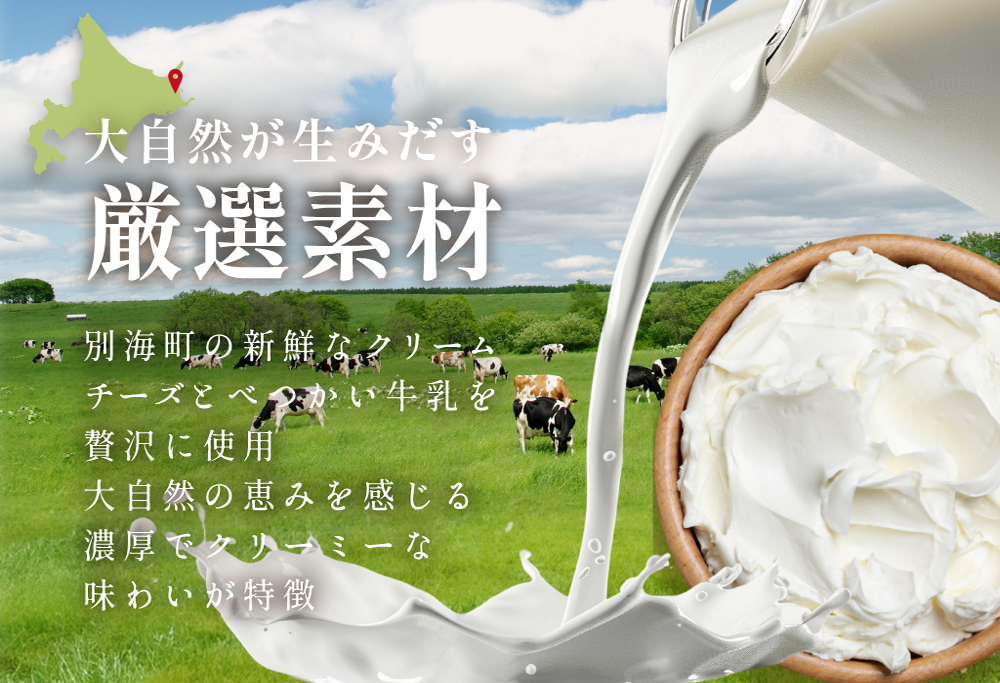 （2月）北海道 別海町 産 クリームチーズ ・ 牛乳 を 贅沢使用 至福の４層 チーズケーキ フロマージュ キュイ【MR0000001】